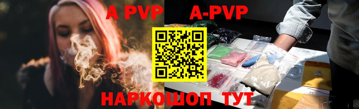 Alpha-PVP кристаллы  A PVP  Татарск  A-PVP Соль  Вход с VPN 