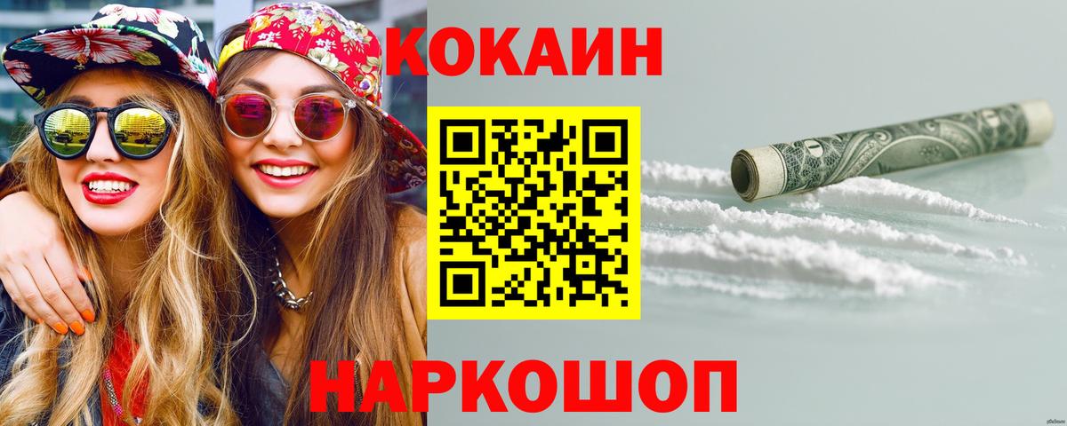 Кокаин 98% Татарск
