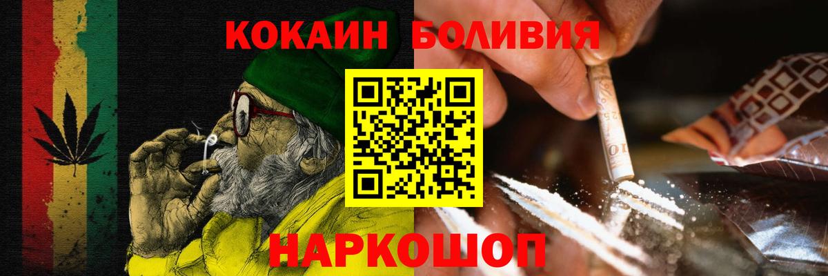 КОКАИН Колумбийский  Кокаин Колумбийский  Татарск  Вход с VPN 