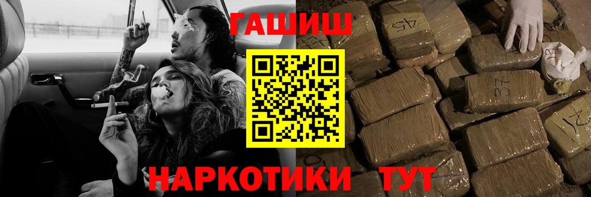 ГАШИШ  Вход с VPN  Татарск  ГАШИШ 40% ТГК 