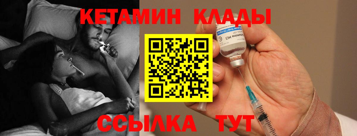 Кетамин VHQ  Вход с VPN  Татарск  OMG ONION  Кетамин VHQ 