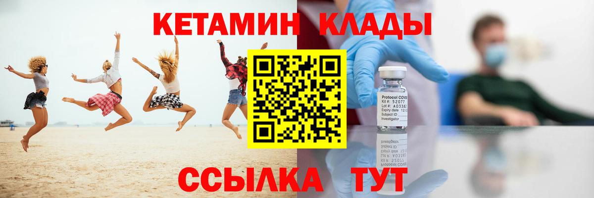 КЕТАМИН ketamine Татарск