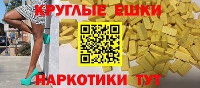 экстази Малоярославец