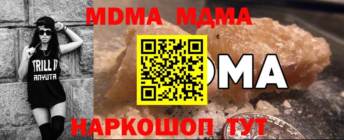 MDMA кристаллы  Вход с VPN  МДМА  МДМА VHQ  Татарск 
