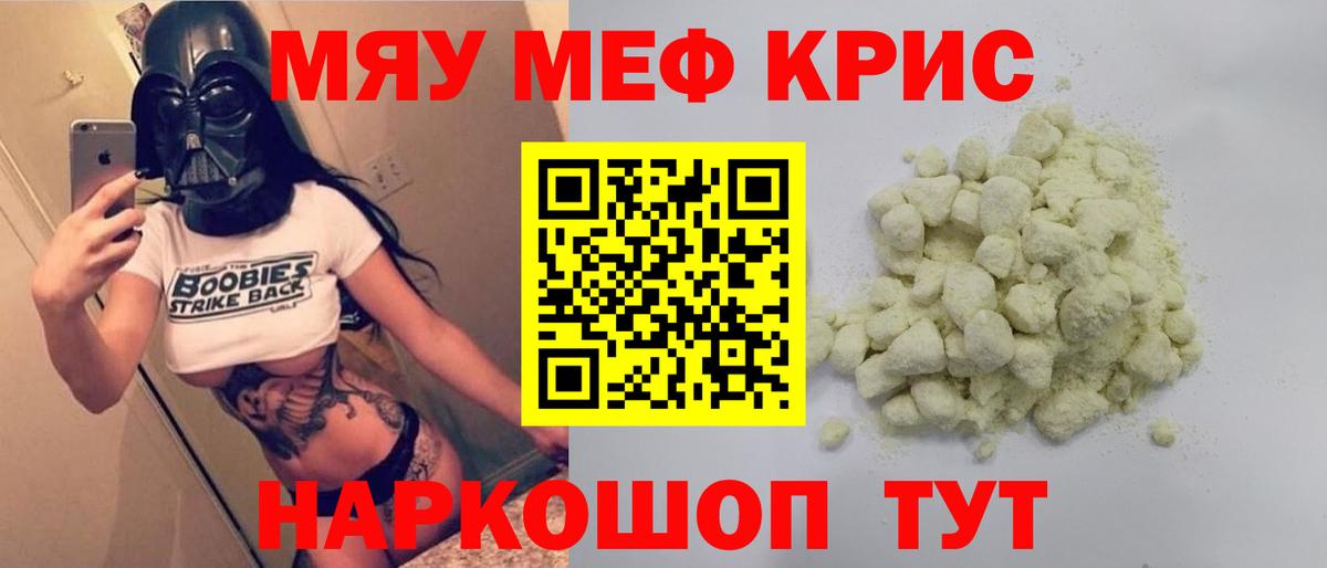 МЕФ мука Татарск