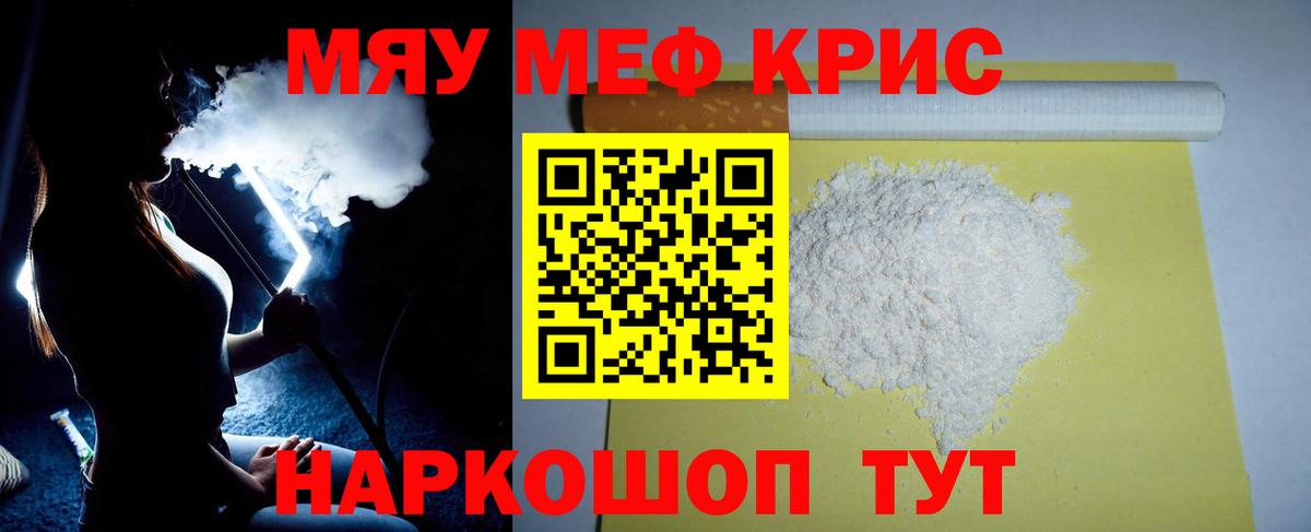 Мефедрон  Мефедрон  Вход с VPN  Мефедрон мяу мяу  МЯУ-МЯУ мяу мяу  Татарск 