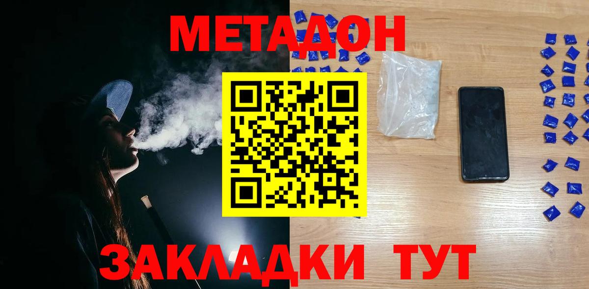 МЕТАДОН VHQ  Вход с VPN  Татарск  Метадон мёд 