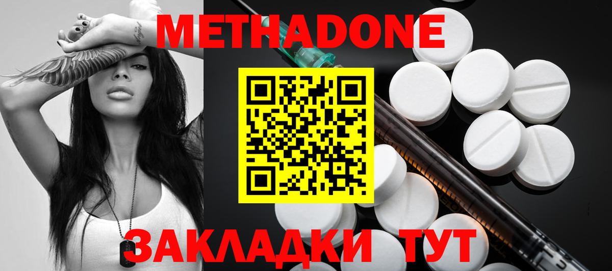 Метадон мёд Татарск