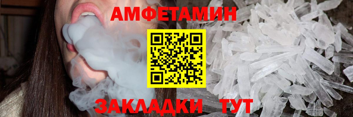 Первитин Methamphetamine Татарск