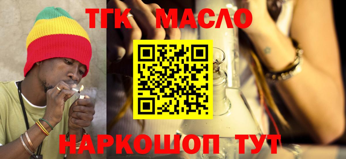 Татарск  Дистиллят ТГК вейп с тгк  Вход с VPN 