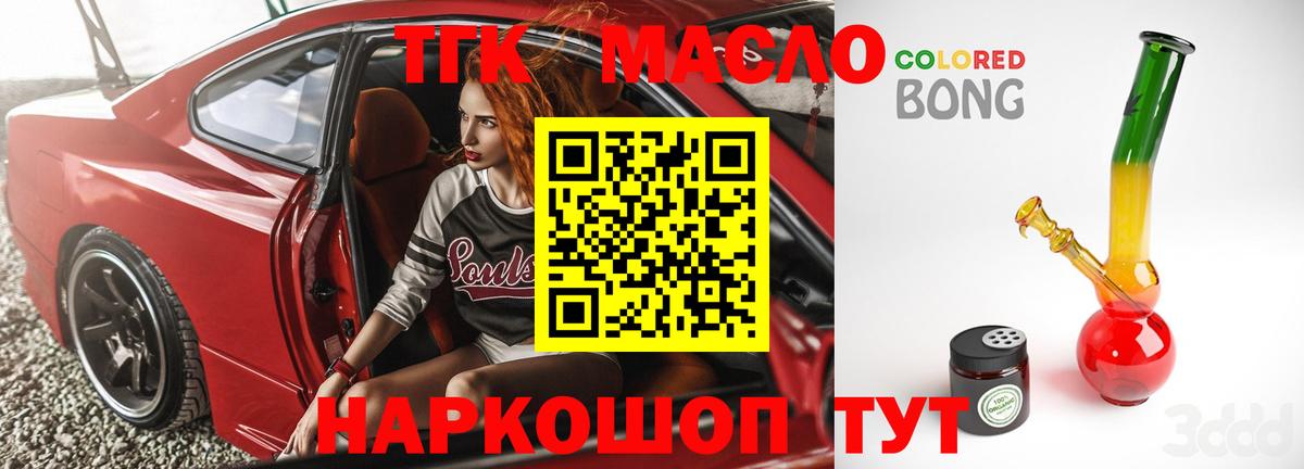 Дистиллят ТГК гашишное масло Татарск