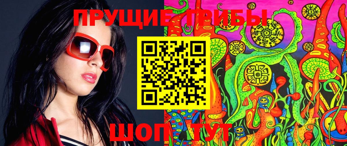 Галлюциногенные грибы MAGIC MUSHROOMS Татарск