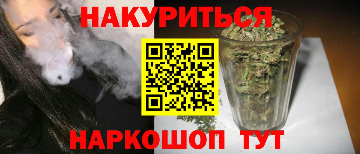 Татарск  МАРИХУАНА планчик  Вход с VPN  Канабис Ganja  Шишки марихуана VHQ 